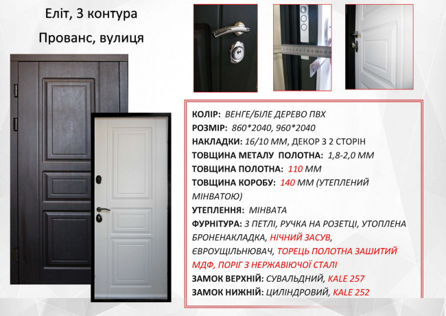 Прованс (вулиця)