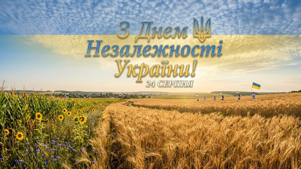 День Незалежності України